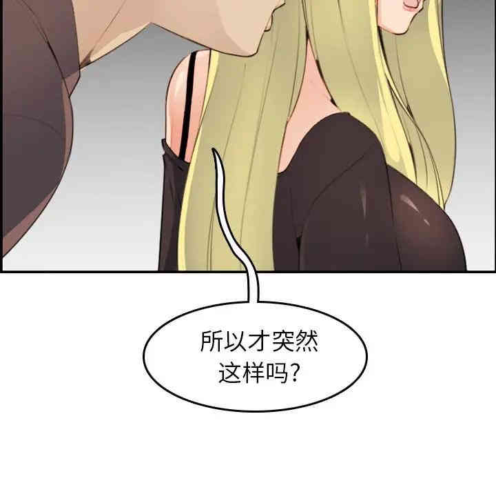 韩国漫画妈妈是女大学生韩漫_妈妈是女大学生-第9话在线免费阅读-韩国漫画-第83张图片