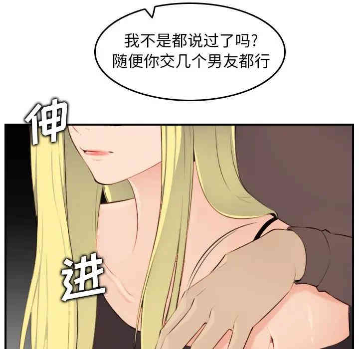 韩国漫画妈妈是女大学生韩漫_妈妈是女大学生-第9话在线免费阅读-韩国漫画-第86张图片