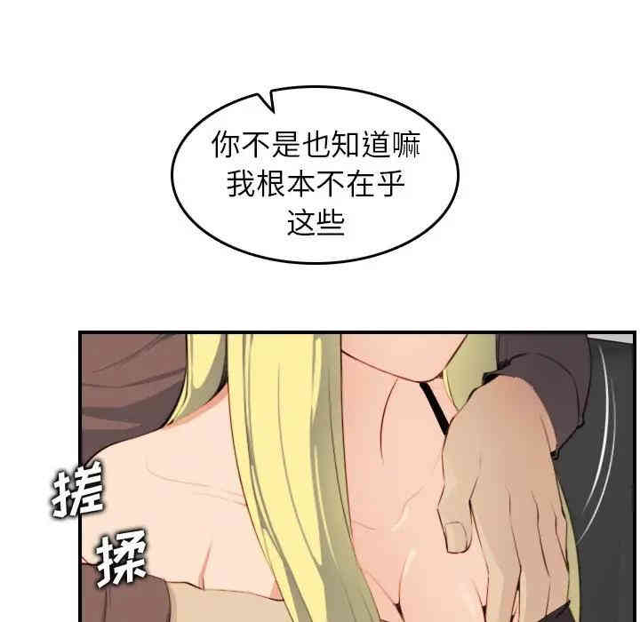 韩国漫画妈妈是女大学生韩漫_妈妈是女大学生-第9话在线免费阅读-韩国漫画-第88张图片