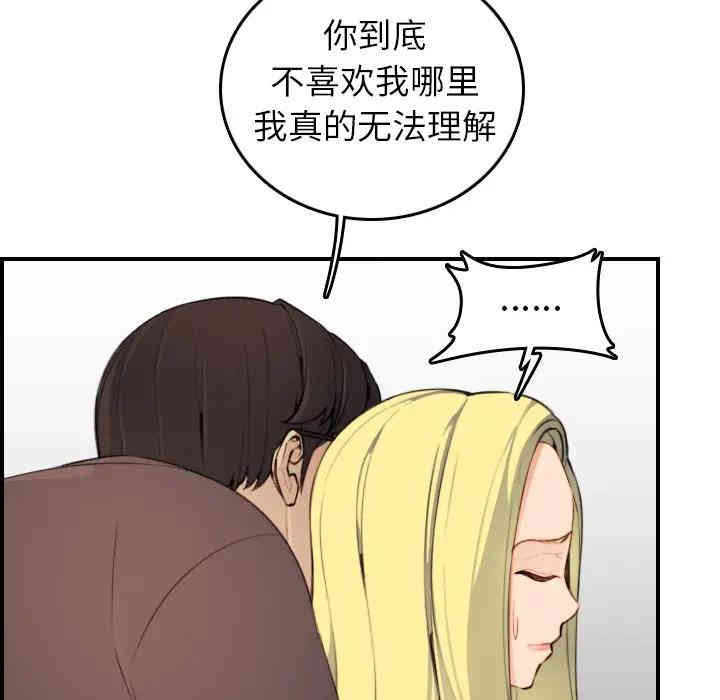 韩国漫画妈妈是女大学生韩漫_妈妈是女大学生-第9话在线免费阅读-韩国漫画-第90张图片