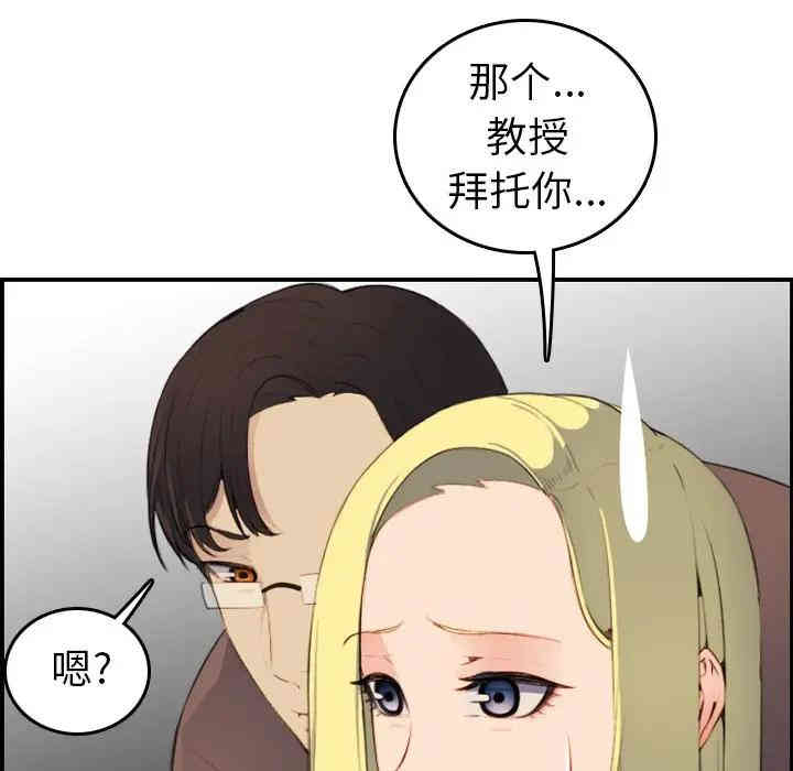 韩国漫画妈妈是女大学生韩漫_妈妈是女大学生-第9话在线免费阅读-韩国漫画-第94张图片