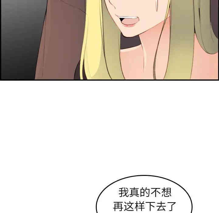 韩国漫画妈妈是女大学生韩漫_妈妈是女大学生-第9话在线免费阅读-韩国漫画-第95张图片