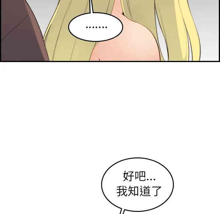 韩国漫画妈妈是女大学生韩漫_妈妈是女大学生-第9话在线免费阅读-韩国漫画-第97张图片