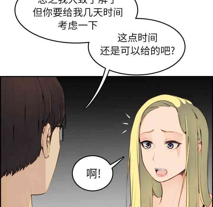 韩国漫画妈妈是女大学生韩漫_妈妈是女大学生-第9话在线免费阅读-韩国漫画-第108张图片