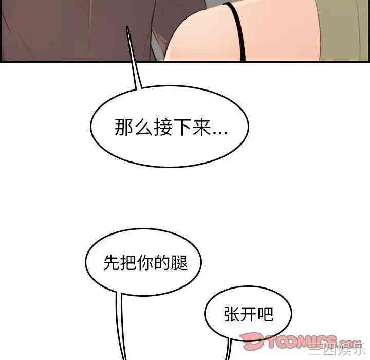 韩国漫画妈妈是女大学生韩漫_妈妈是女大学生-第9话在线免费阅读-韩国漫画-第111张图片