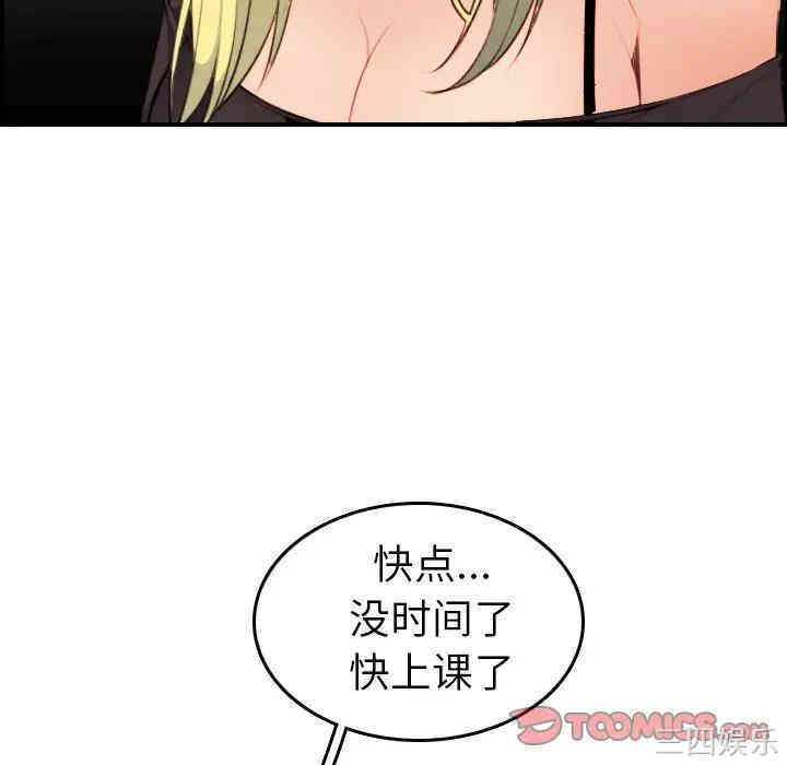 韩国漫画妈妈是女大学生韩漫_妈妈是女大学生-第9话在线免费阅读-韩国漫画-第117张图片