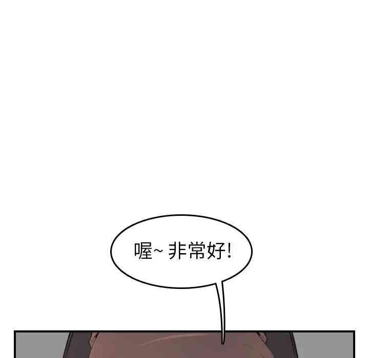 韩国漫画妈妈是女大学生韩漫_妈妈是女大学生-第9话在线免费阅读-韩国漫画-第121张图片