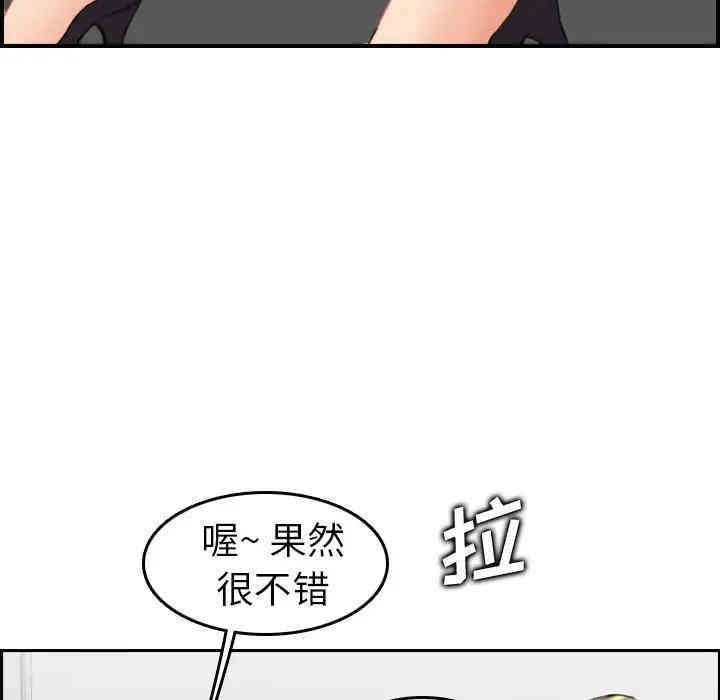 韩国漫画妈妈是女大学生韩漫_妈妈是女大学生-第9话在线免费阅读-韩国漫画-第127张图片