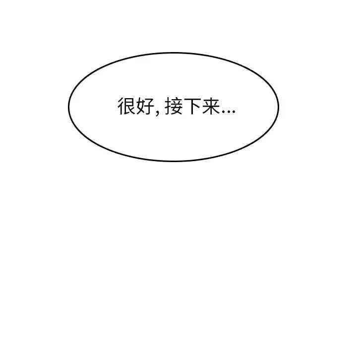 韩国漫画妈妈是女大学生韩漫_妈妈是女大学生-第9话在线免费阅读-韩国漫画-第130张图片