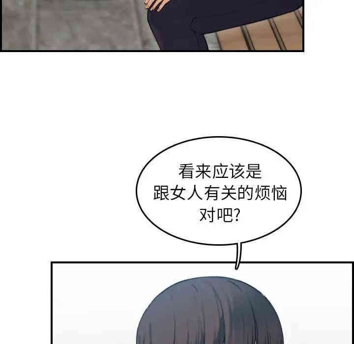 韩国漫画妈妈是女大学生韩漫_妈妈是女大学生-第10话在线免费阅读-韩国漫画-第17张图片