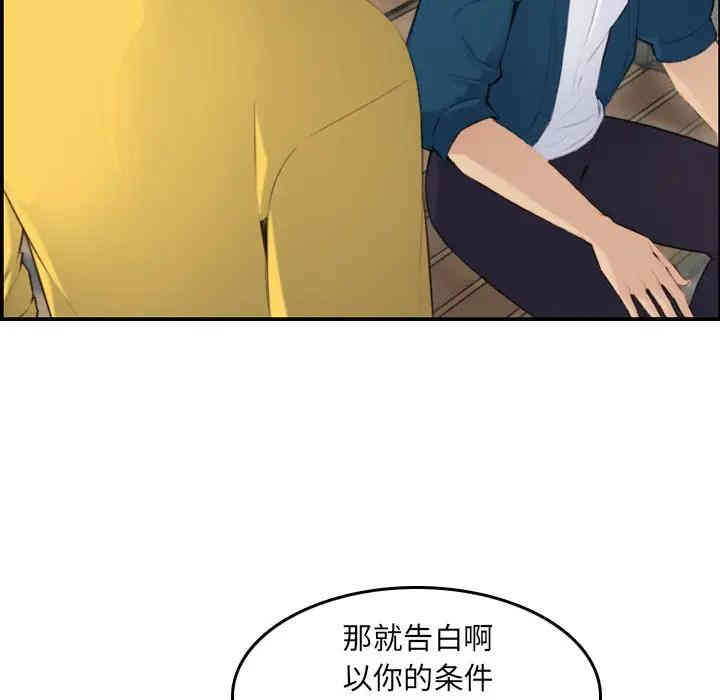 韩国漫画妈妈是女大学生韩漫_妈妈是女大学生-第10话在线免费阅读-韩国漫画-第20张图片