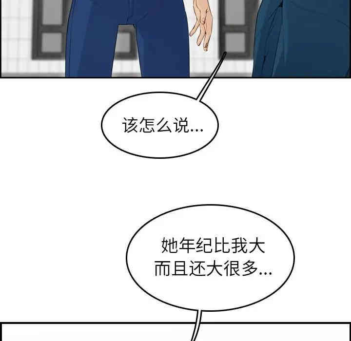 韩国漫画妈妈是女大学生韩漫_妈妈是女大学生-第10话在线免费阅读-韩国漫画-第22张图片