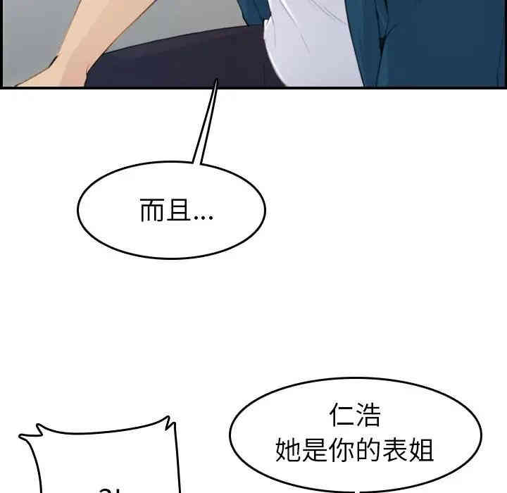 韩国漫画妈妈是女大学生韩漫_妈妈是女大学生-第10话在线免费阅读-韩国漫画-第24张图片