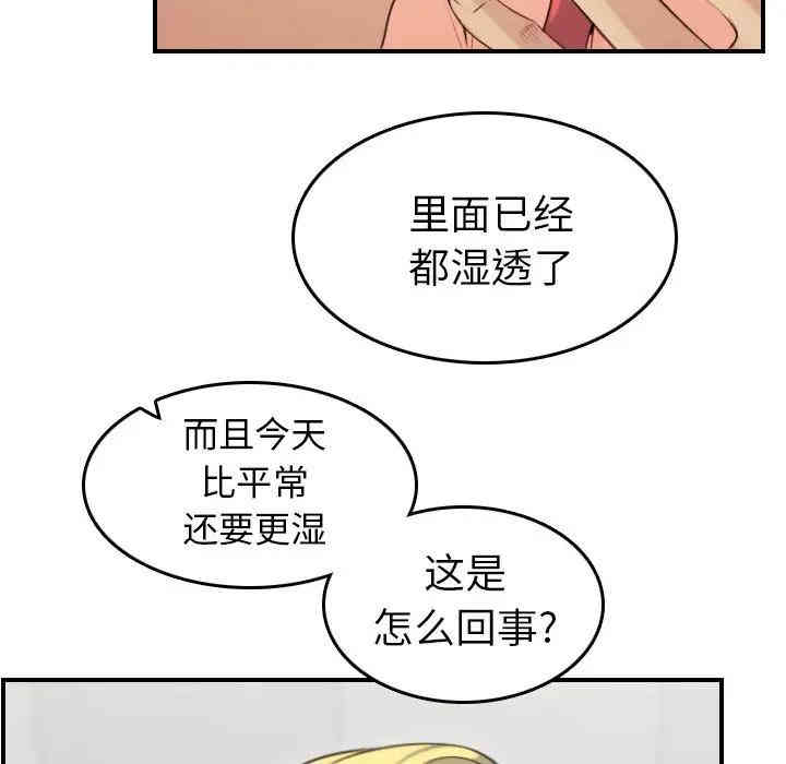 韩国漫画妈妈是女大学生韩漫_妈妈是女大学生-第10话在线免费阅读-韩国漫画-第53张图片