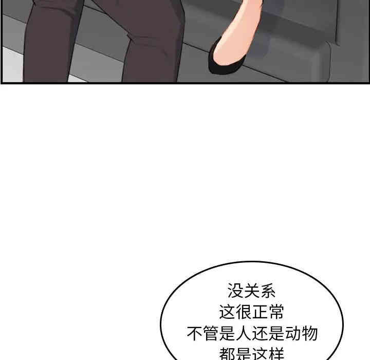 韩国漫画妈妈是女大学生韩漫_妈妈是女大学生-第10话在线免费阅读-韩国漫画-第59张图片