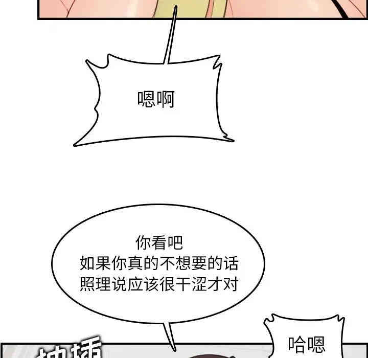 韩国漫画妈妈是女大学生韩漫_妈妈是女大学生-第10话在线免费阅读-韩国漫画-第65张图片