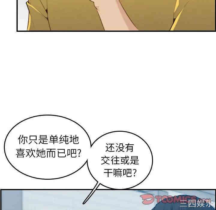 韩国漫画妈妈是女大学生韩漫_妈妈是女大学生-第10话在线免费阅读-韩国漫画-第81张图片