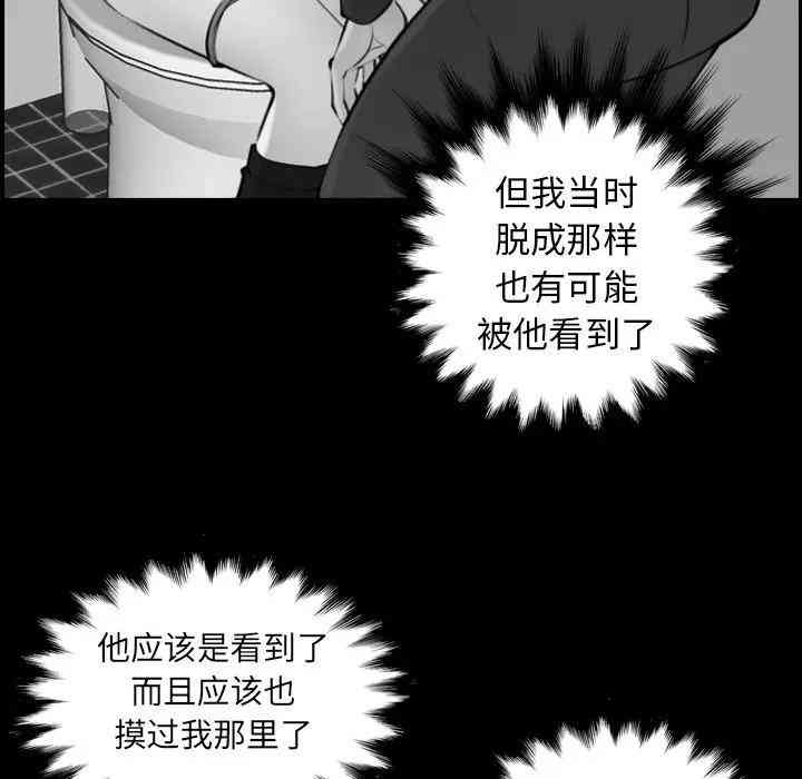 韩国漫画妈妈是女大学生韩漫_妈妈是女大学生-第10话在线免费阅读-韩国漫画-第90张图片