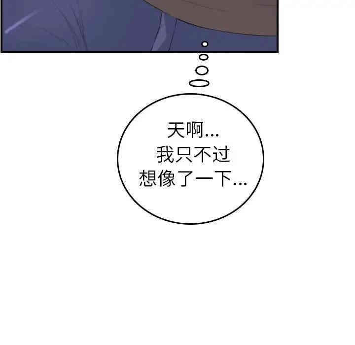 韩国漫画妈妈是女大学生韩漫_妈妈是女大学生-第10话在线免费阅读-韩国漫画-第108张图片