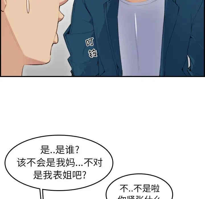 韩国漫画妈妈是女大学生韩漫_妈妈是女大学生-第10话在线免费阅读-韩国漫画-第113张图片