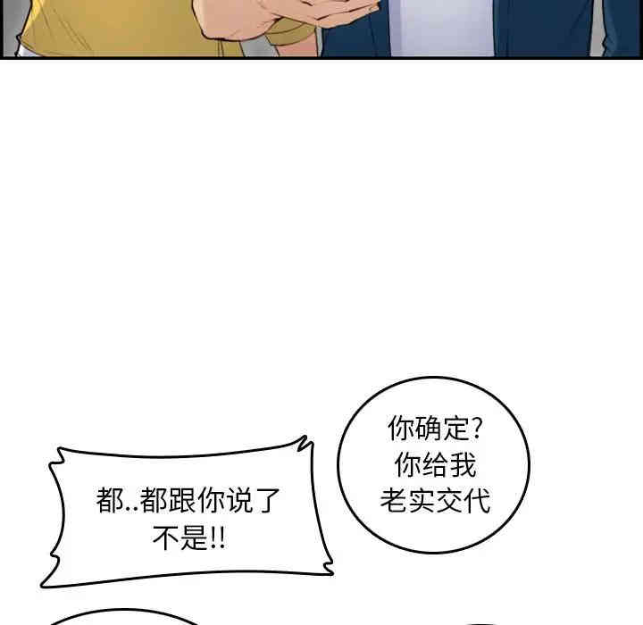 韩国漫画妈妈是女大学生韩漫_妈妈是女大学生-第10话在线免费阅读-韩国漫画-第115张图片