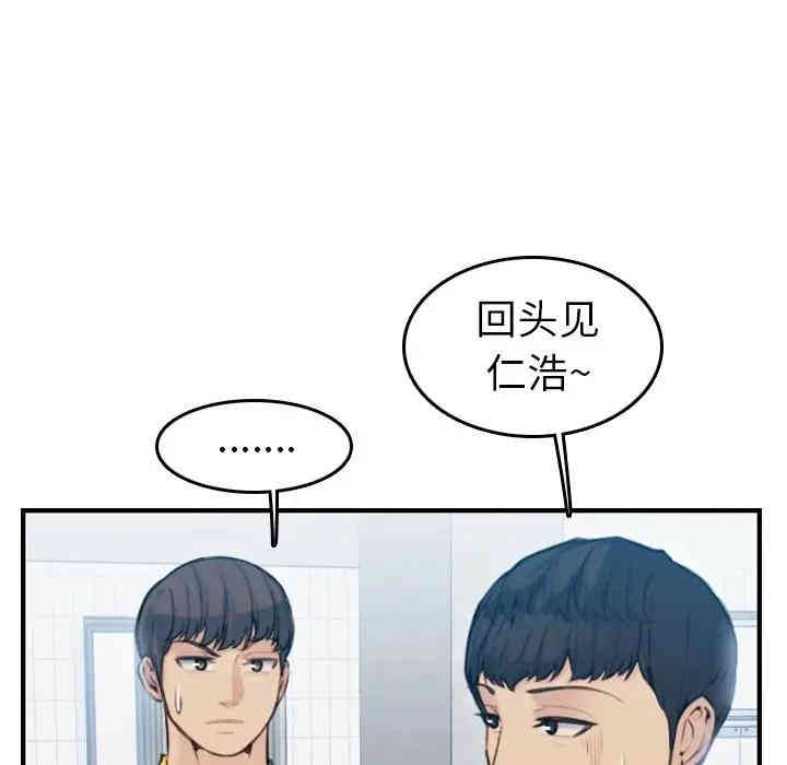 韩国漫画妈妈是女大学生韩漫_妈妈是女大学生-第10话在线免费阅读-韩国漫画-第118张图片