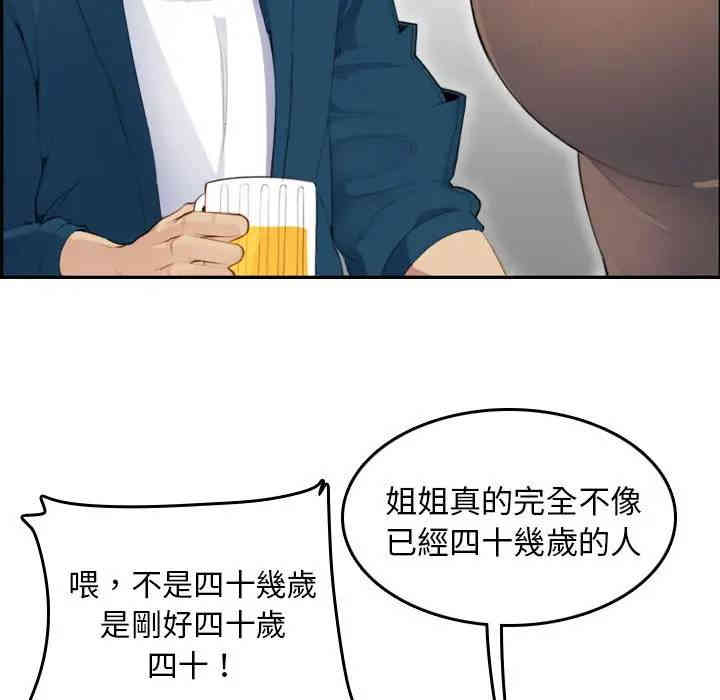 韩国漫画妈妈是女大学生韩漫_妈妈是女大学生-第11话在线免费阅读-韩国漫画-第11张图片