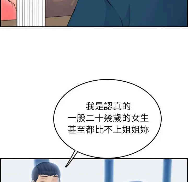 韩国漫画妈妈是女大学生韩漫_妈妈是女大学生-第11话在线免费阅读-韩国漫画-第13张图片