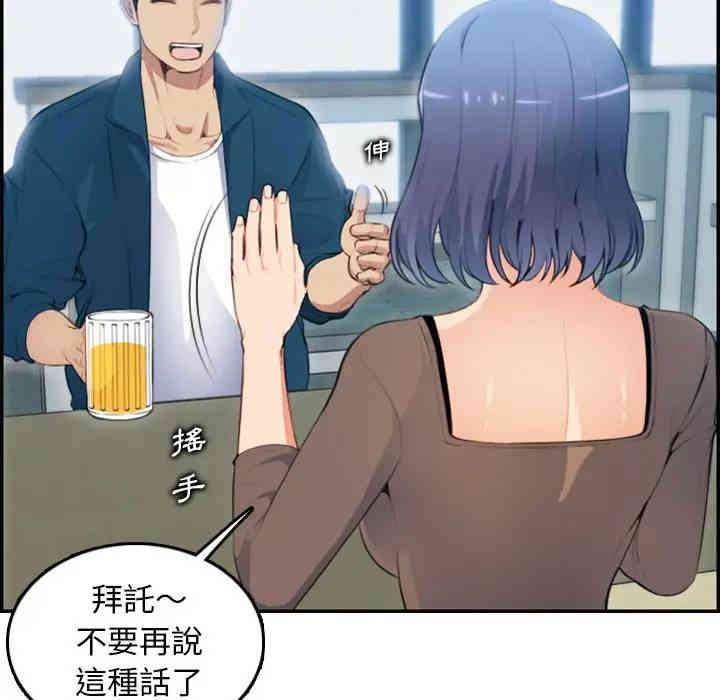 韩国漫画妈妈是女大学生韩漫_妈妈是女大学生-第11话在线免费阅读-韩国漫画-第14张图片