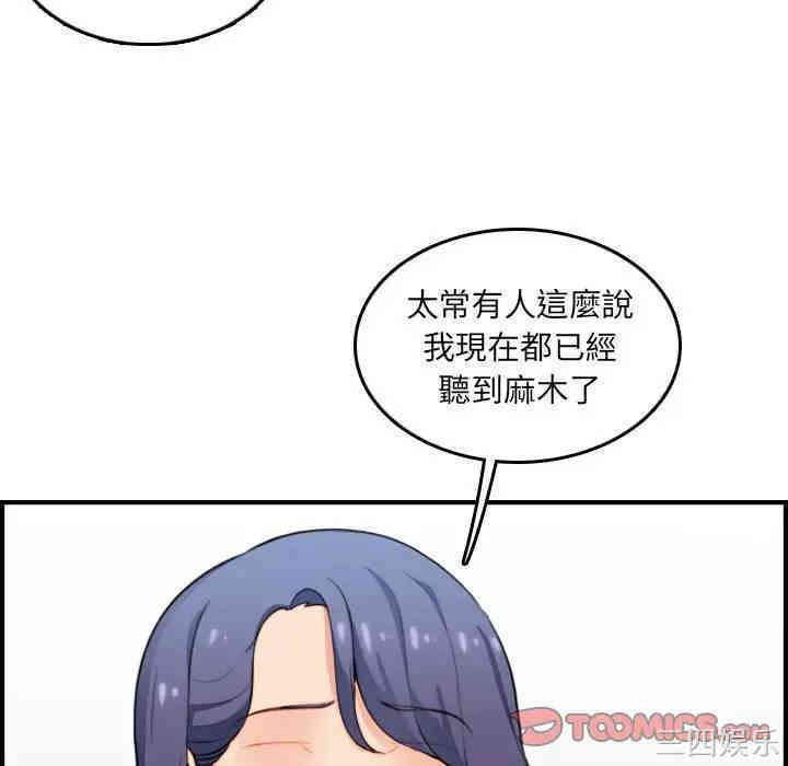 韩国漫画妈妈是女大学生韩漫_妈妈是女大学生-第11话在线免费阅读-韩国漫画-第15张图片