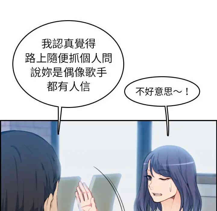 韩国漫画妈妈是女大学生韩漫_妈妈是女大学生-第11话在线免费阅读-韩国漫画-第17张图片