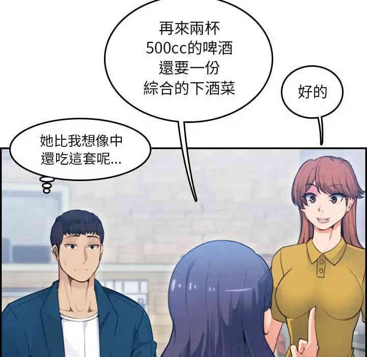 韩国漫画妈妈是女大学生韩漫_妈妈是女大学生-第11话在线免费阅读-韩国漫画-第19张图片