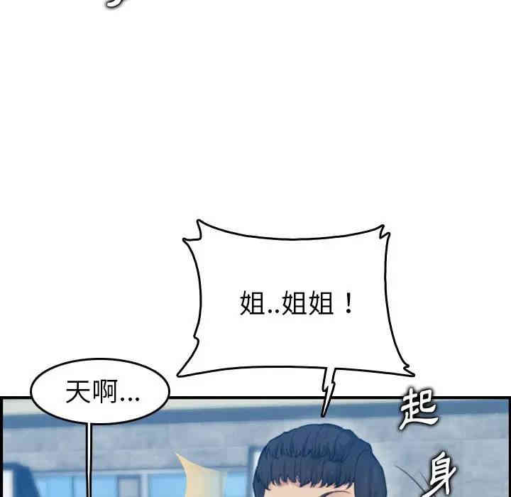 韩国漫画妈妈是女大学生韩漫_妈妈是女大学生-第11话在线免费阅读-韩国漫画-第30张图片