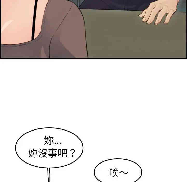 韩国漫画妈妈是女大学生韩漫_妈妈是女大学生-第11话在线免费阅读-韩国漫画-第32张图片