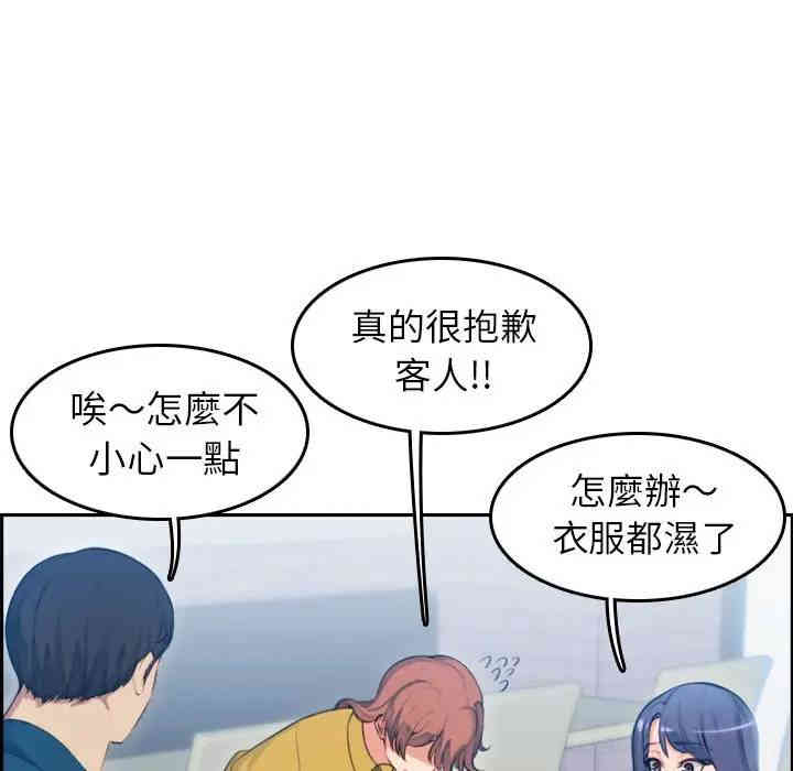 韩国漫画妈妈是女大学生韩漫_妈妈是女大学生-第11话在线免费阅读-韩国漫画-第34张图片