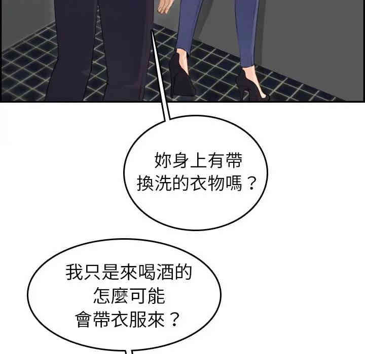 韩国漫画妈妈是女大学生韩漫_妈妈是女大学生-第11话在线免费阅读-韩国漫画-第40张图片