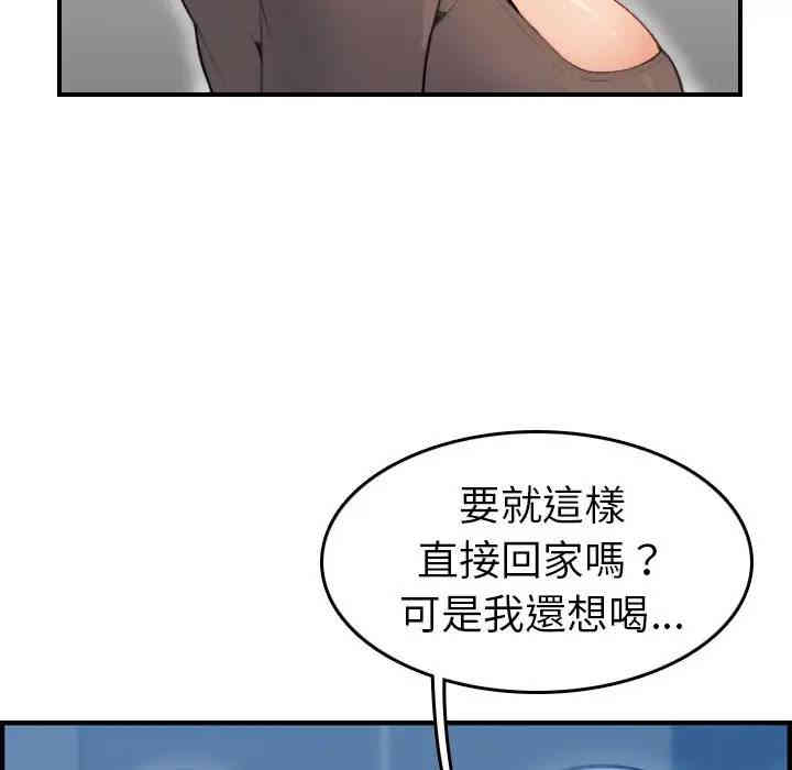 韩国漫画妈妈是女大学生韩漫_妈妈是女大学生-第11话在线免费阅读-韩国漫画-第42张图片