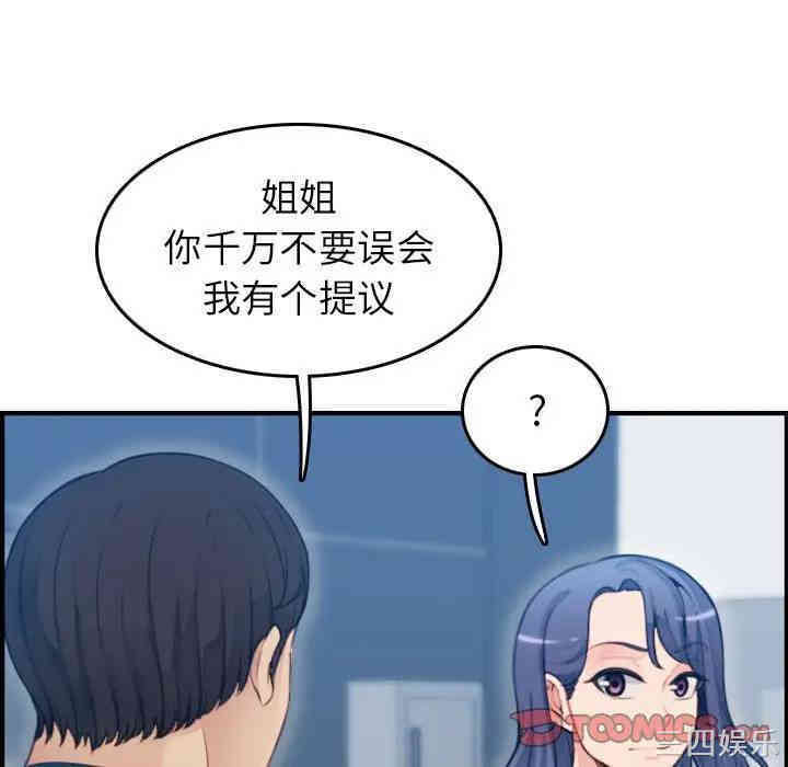 韩国漫画妈妈是女大学生韩漫_妈妈是女大学生-第11话在线免费阅读-韩国漫画-第45张图片