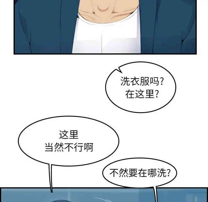 韩国漫画妈妈是女大学生韩漫_妈妈是女大学生-第11话在线免费阅读-韩国漫画-第48张图片