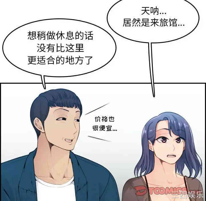 韩国漫画妈妈是女大学生韩漫_妈妈是女大学生-第11话在线免费阅读-韩国漫画-第57张图片