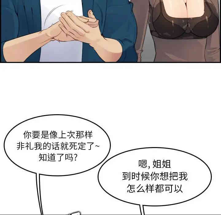 韩国漫画妈妈是女大学生韩漫_妈妈是女大学生-第11话在线免费阅读-韩国漫画-第58张图片