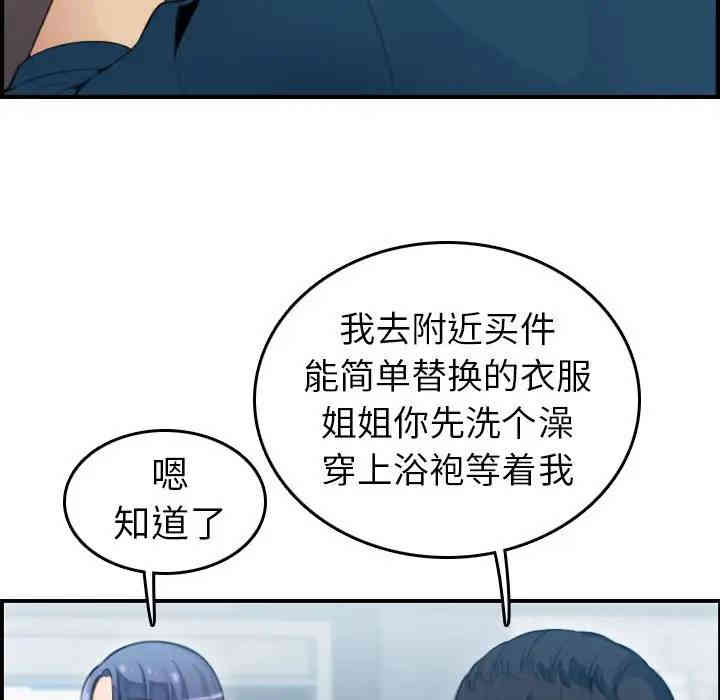 韩国漫画妈妈是女大学生韩漫_妈妈是女大学生-第11话在线免费阅读-韩国漫画-第60张图片