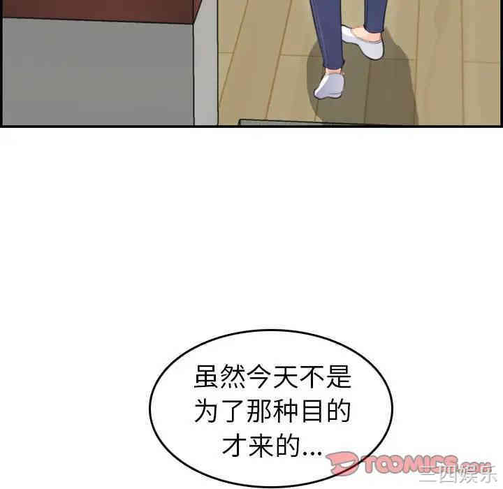 韩国漫画妈妈是女大学生韩漫_妈妈是女大学生-第11话在线免费阅读-韩国漫画-第69张图片