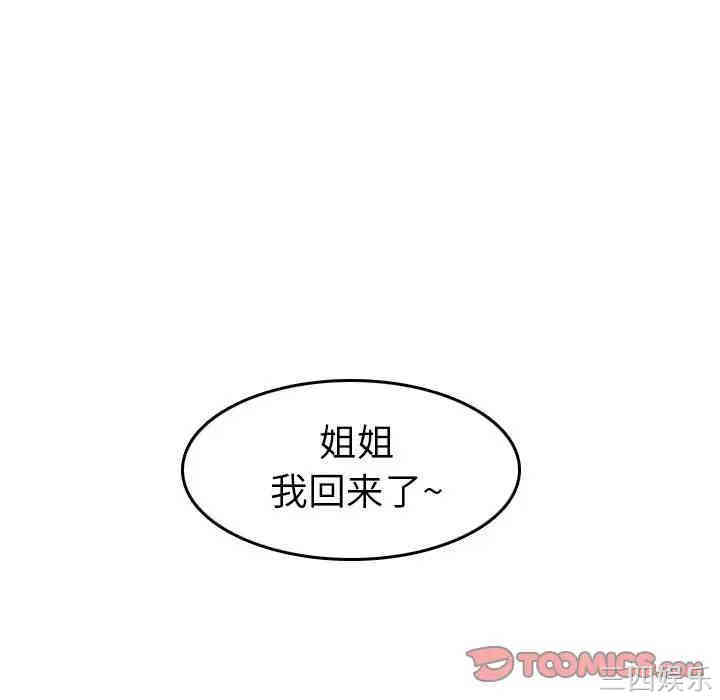 韩国漫画妈妈是女大学生韩漫_妈妈是女大学生-第11话在线免费阅读-韩国漫画-第87张图片