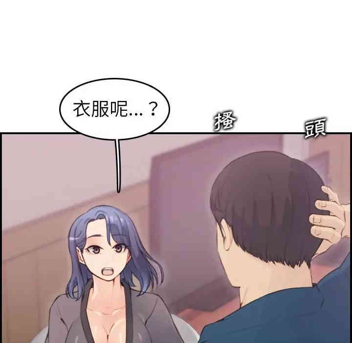 韩国漫画妈妈是女大学生韩漫_妈妈是女大学生-第11话在线免费阅读-韩国漫画-第90张图片