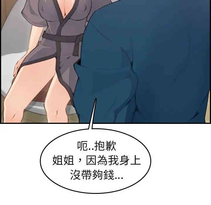 韩国漫画妈妈是女大学生韩漫_妈妈是女大学生-第11话在线免费阅读-韩国漫画-第91张图片