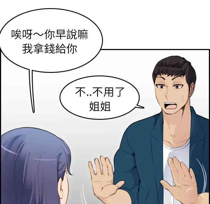 韩国漫画妈妈是女大学生韩漫_妈妈是女大学生-第11话在线免费阅读-韩国漫画-第92张图片