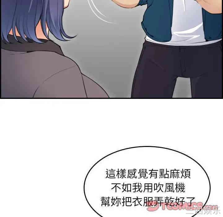 韩国漫画妈妈是女大学生韩漫_妈妈是女大学生-第11话在线免费阅读-韩国漫画-第93张图片