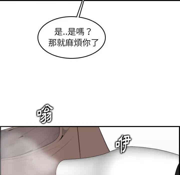 韩国漫画妈妈是女大学生韩漫_妈妈是女大学生-第11话在线免费阅读-韩国漫画-第97张图片