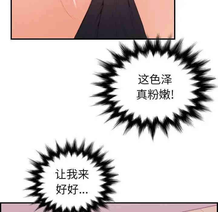 韩国漫画妈妈是女大学生韩漫_妈妈是女大学生-第12话在线免费阅读-韩国漫画-第10张图片